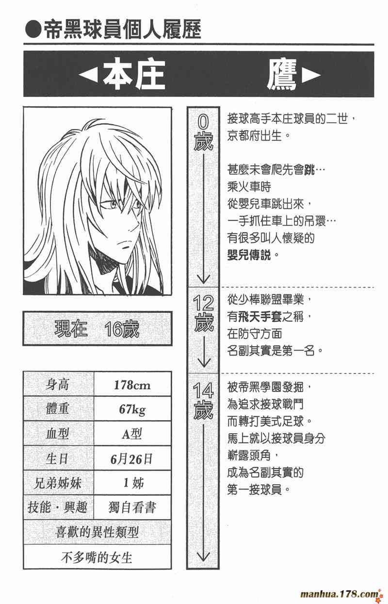 光速蒙面侠21 32卷 第26页