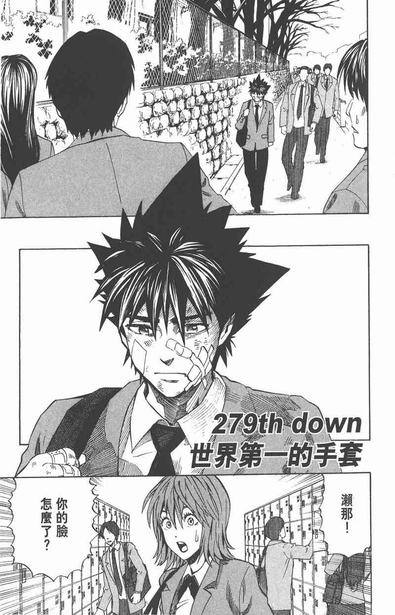 光速蒙面侠21 32卷 第27页