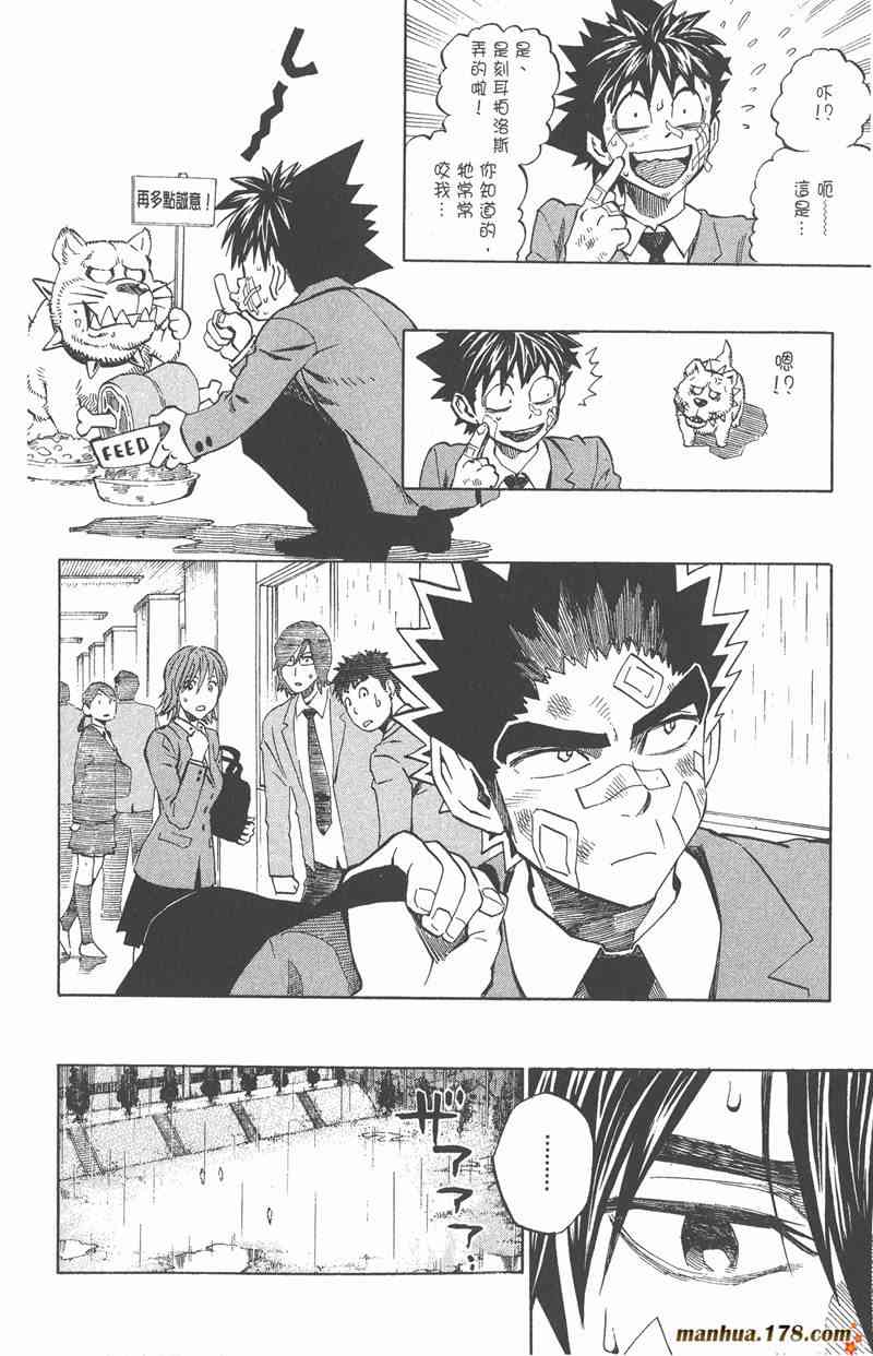 光速蒙面侠21 32卷 第28页