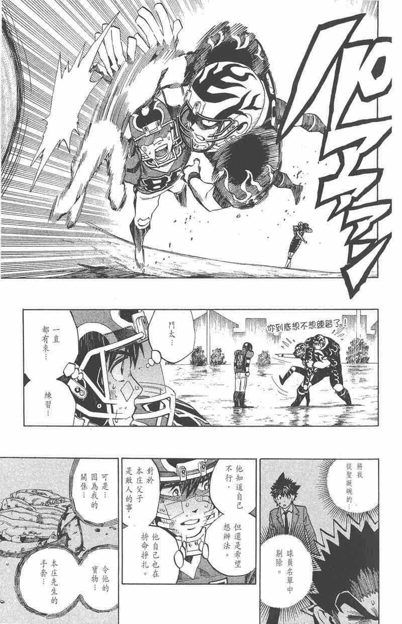 光速蒙面侠21 32卷 第29页