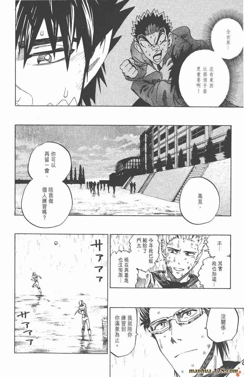 光速蒙面侠21 32卷 第30页