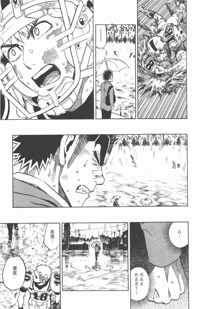 光速蒙面侠21 32卷 第31页