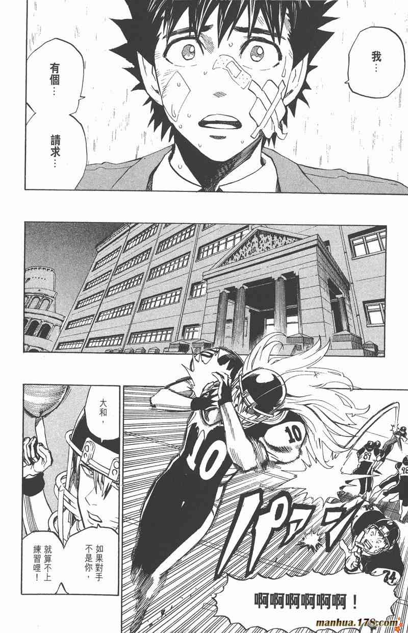 光速蒙面侠21 32卷 第32页