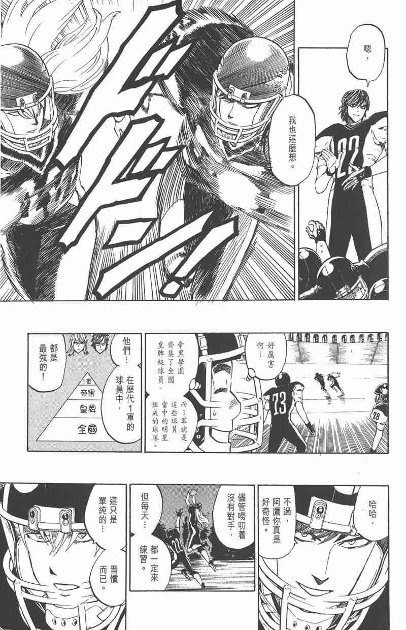 光速蒙面侠21 32卷 第33页