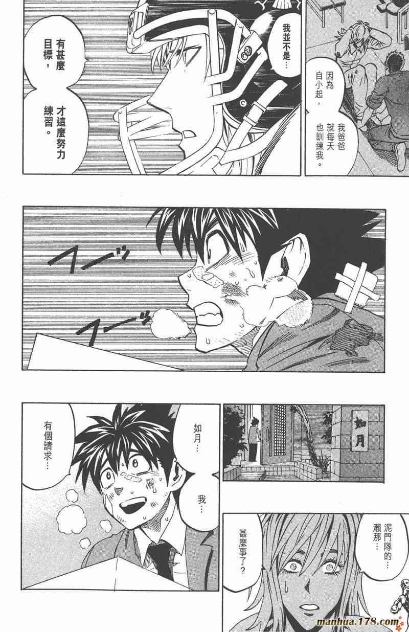 光速蒙面侠21 32卷 第34页