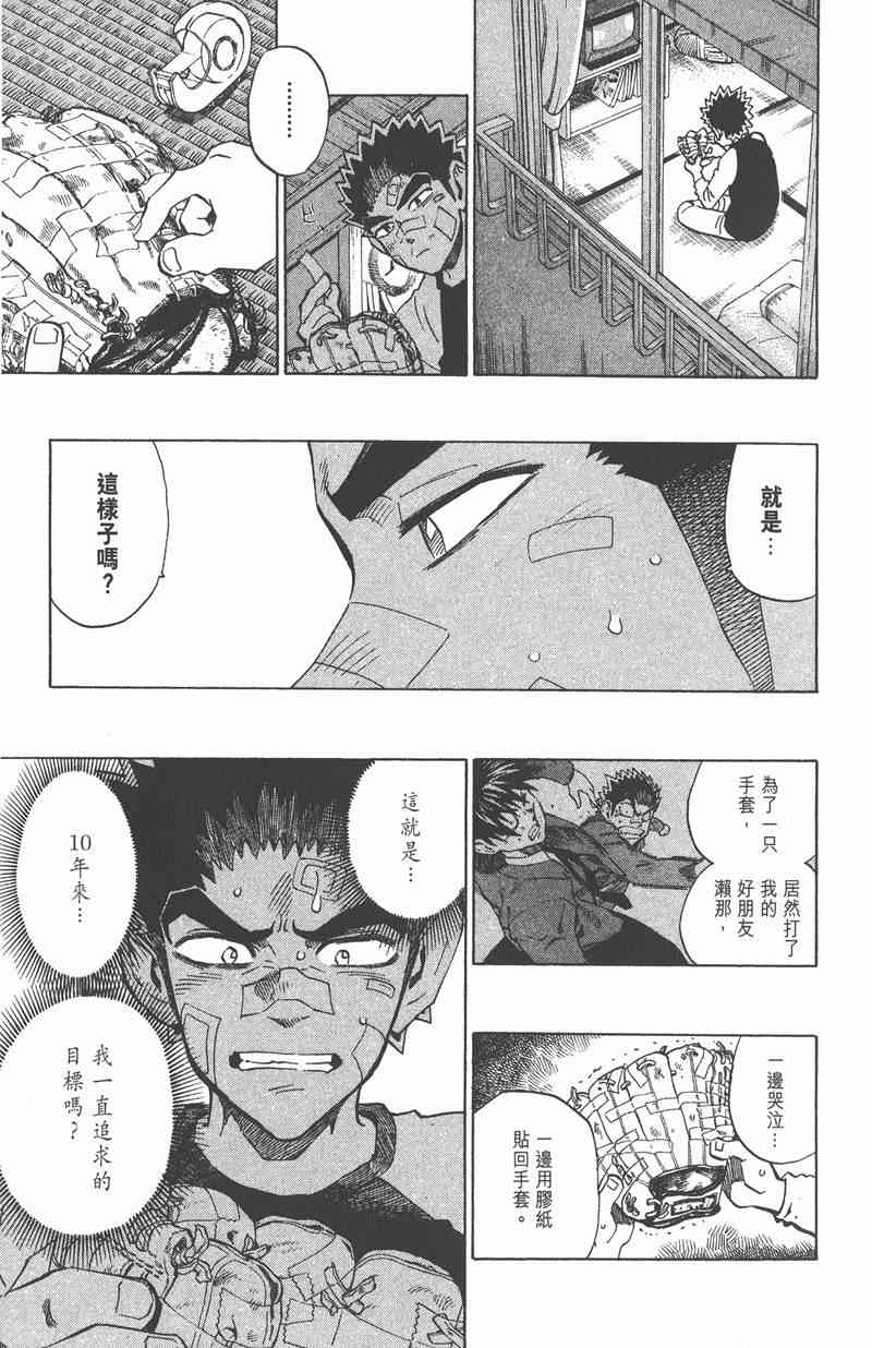 光速蒙面侠21 32卷 第35页