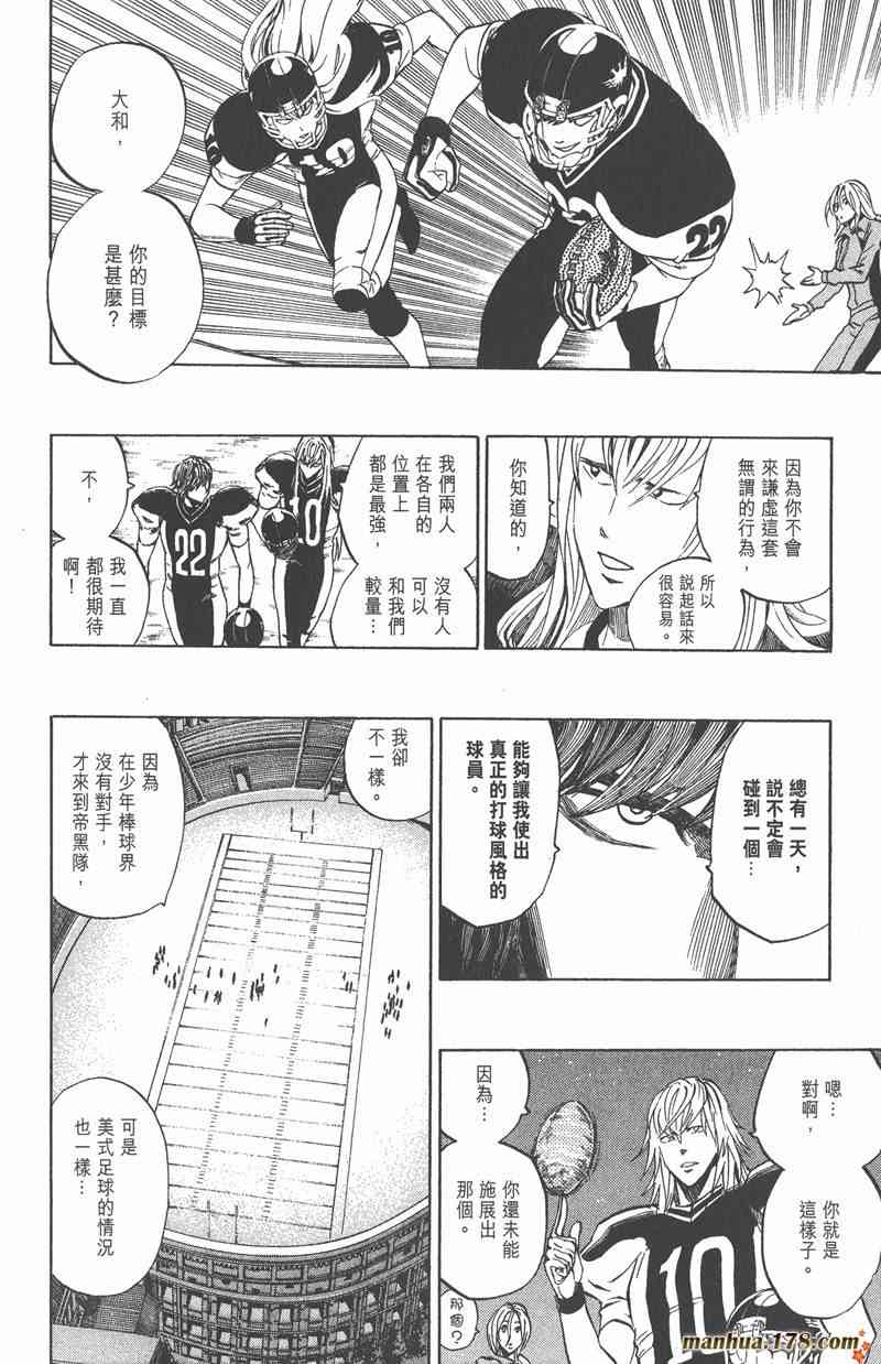 光速蒙面侠21 32卷 第36页