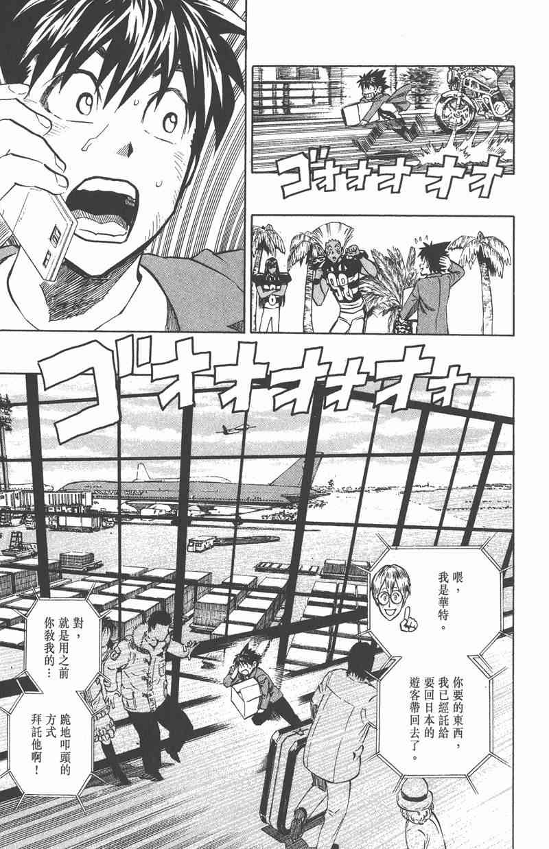 光速蒙面侠21 32卷 第37页