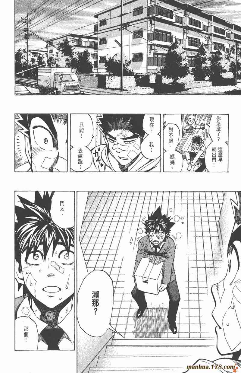 光速蒙面侠21 32卷 第38页