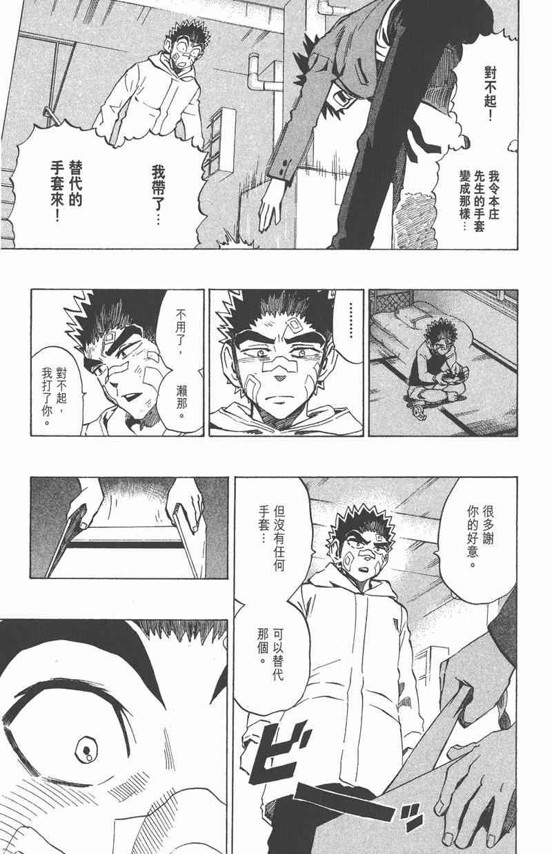 光速蒙面侠21 32卷 第39页