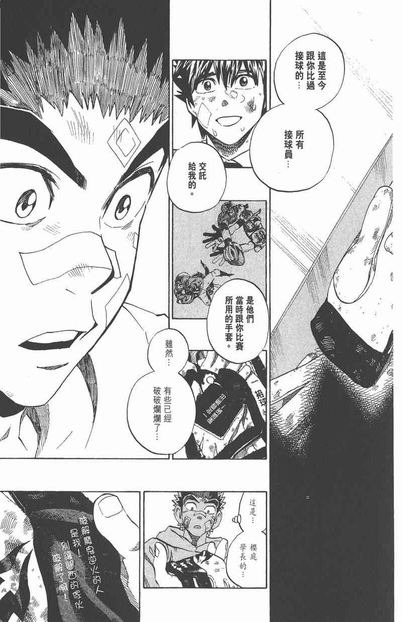 光速蒙面侠21 32卷 第41页