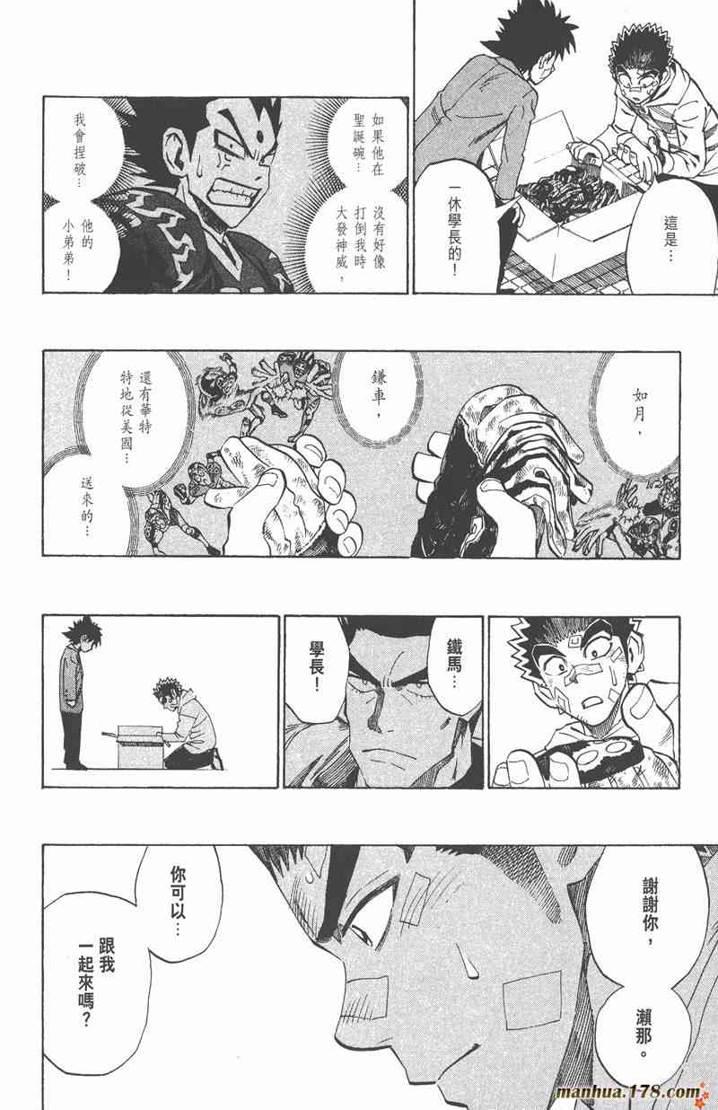 光速蒙面侠21 32卷 第42页