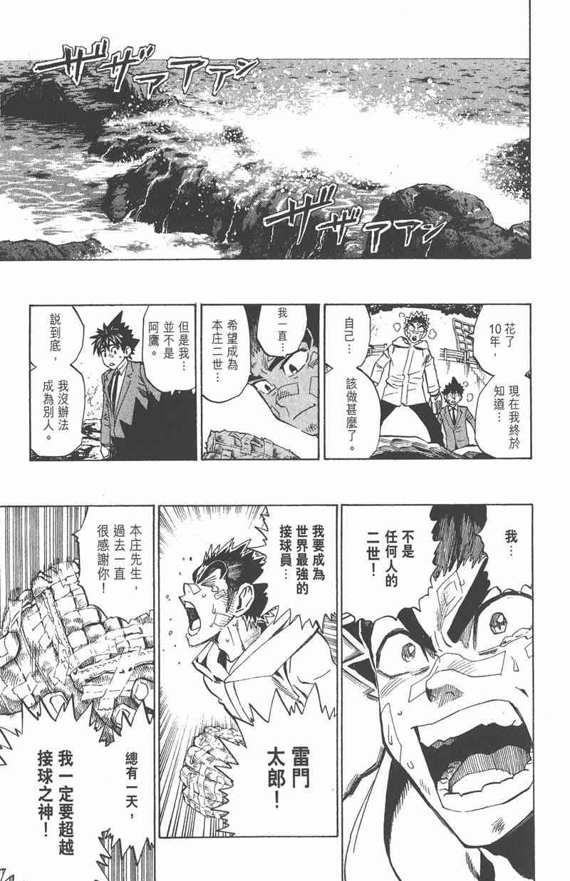 光速蒙面侠21 32卷 第43页