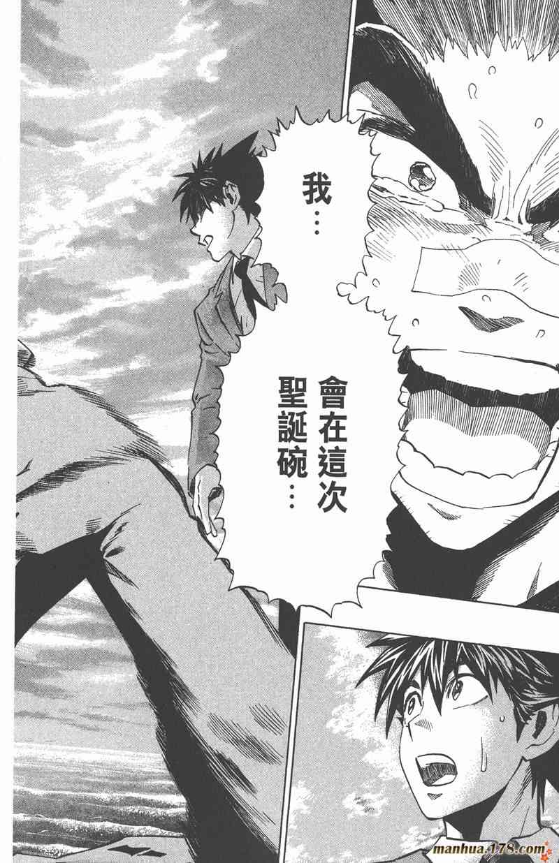 光速蒙面侠21 32卷 第44页