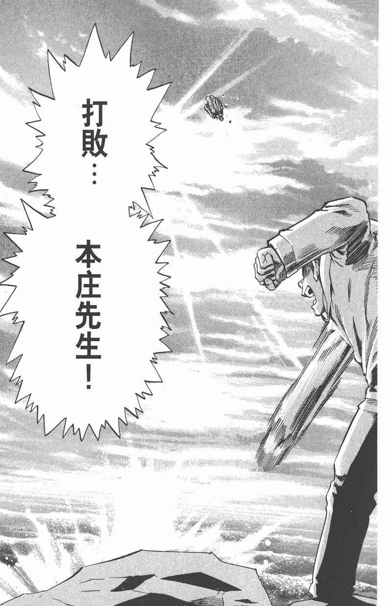 光速蒙面侠21 32卷 第45页