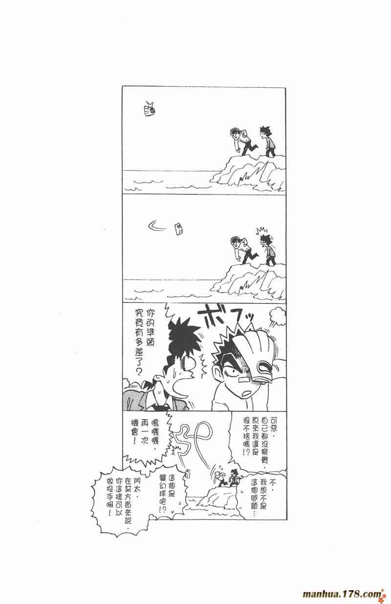 光速蒙面侠21 32卷 第46页