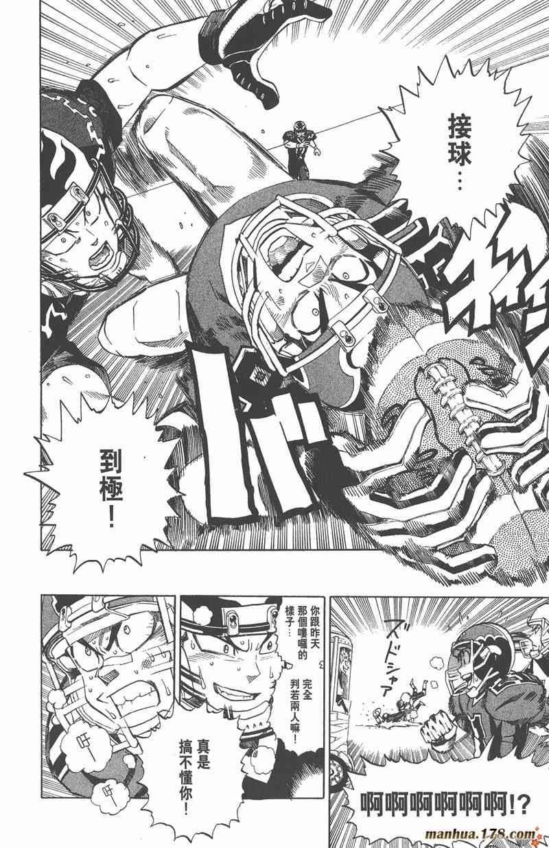 光速蒙面侠21 32卷 第48页