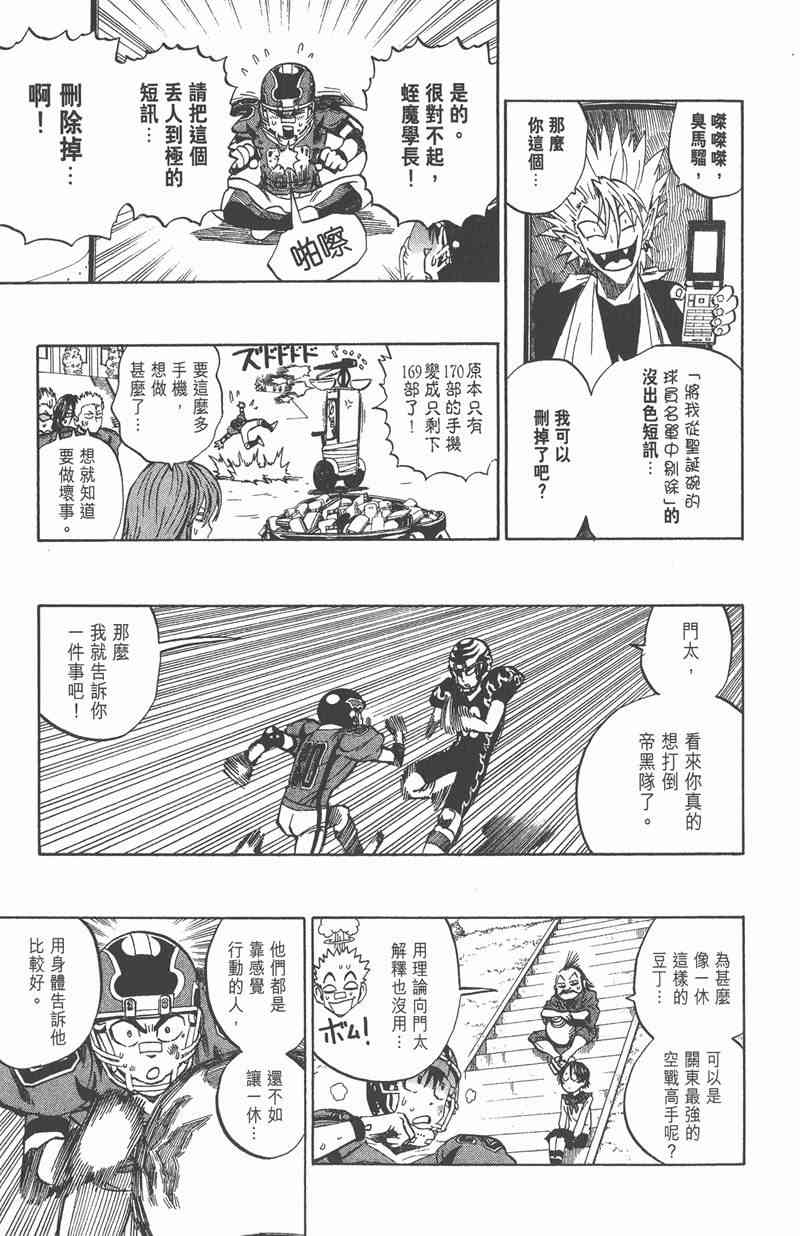 光速蒙面侠21 32卷 第49页