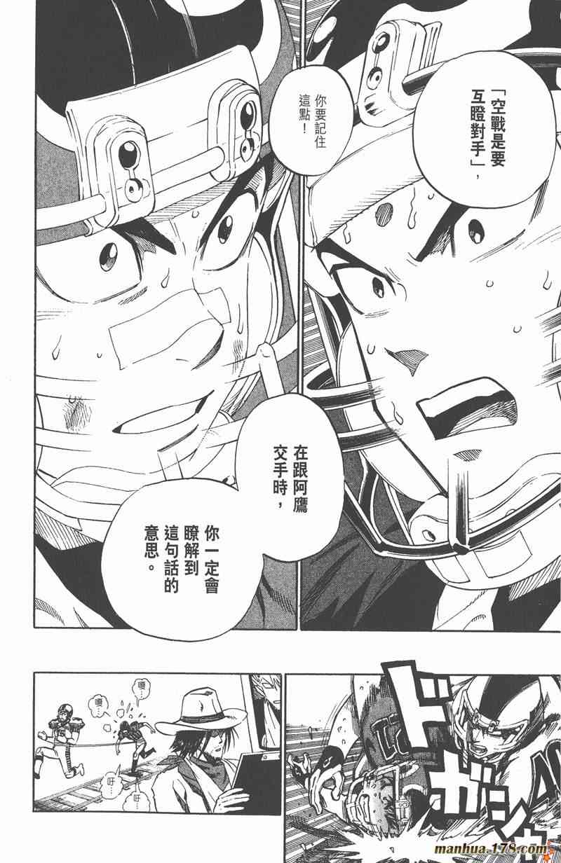 光速蒙面侠21 32卷 第50页