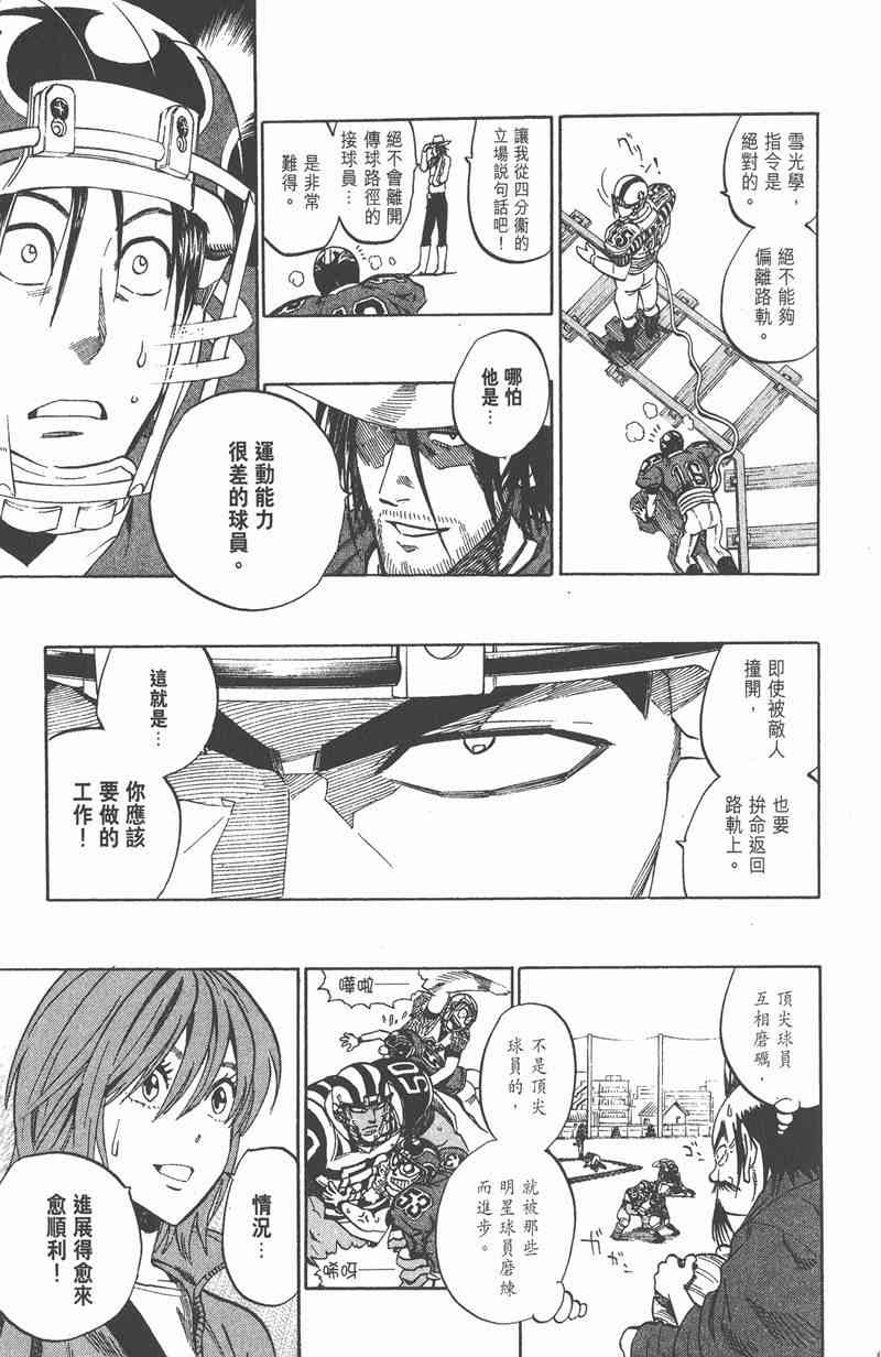 光速蒙面侠21 32卷 第51页