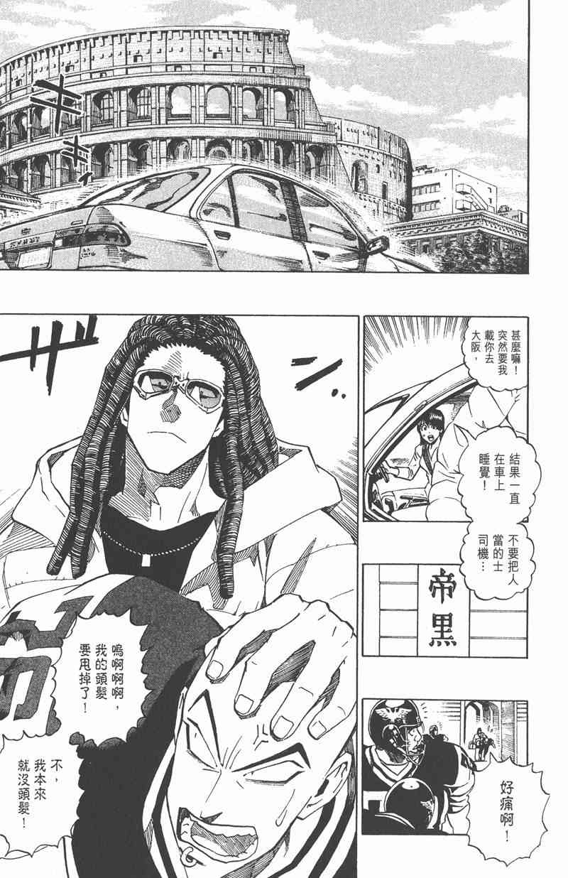 光速蒙面侠21 32卷 第53页