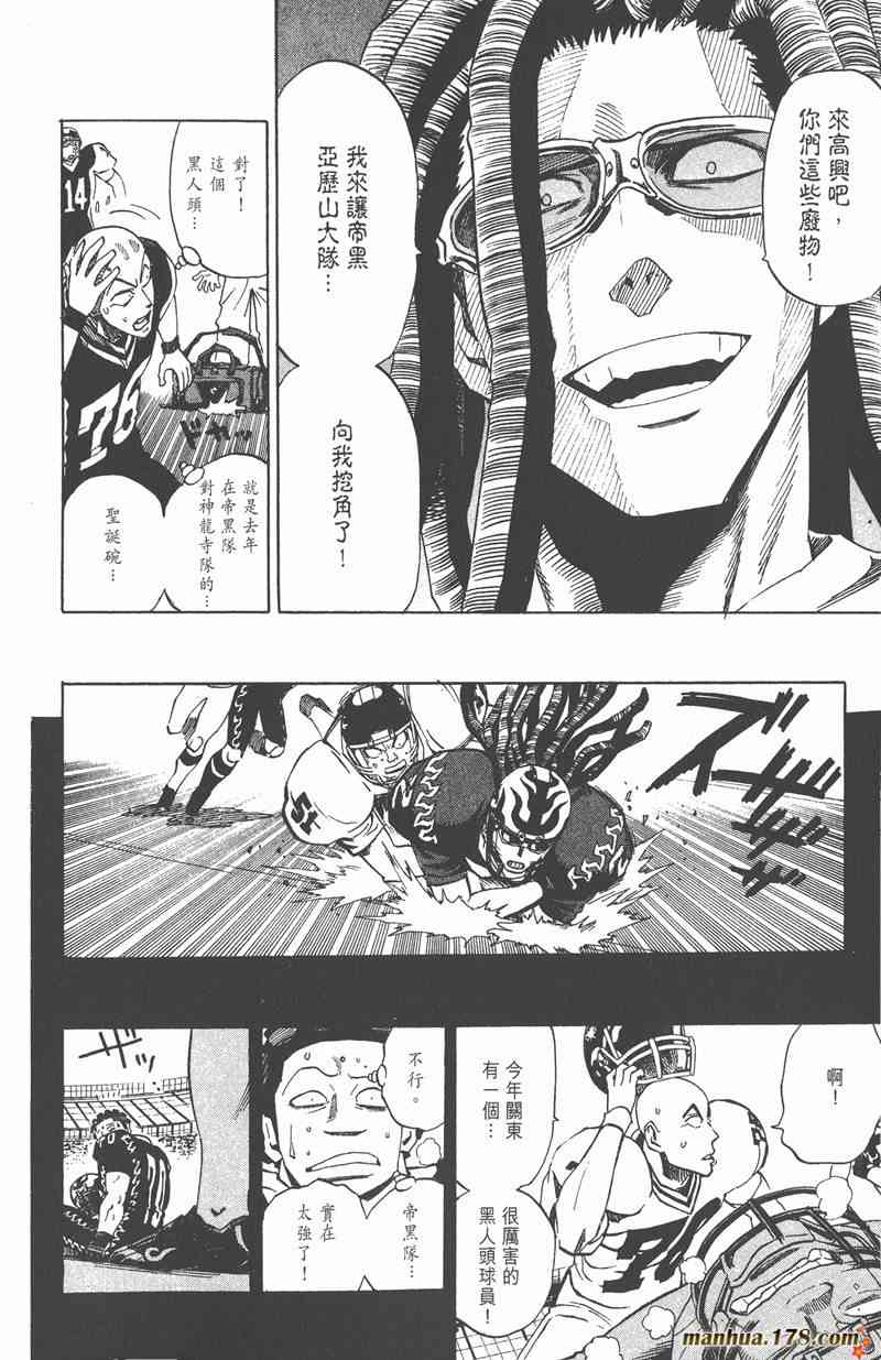 光速蒙面侠21 32卷 第54页