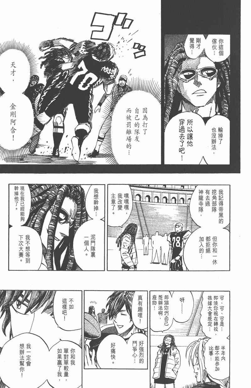 光速蒙面侠21 32卷 第55页