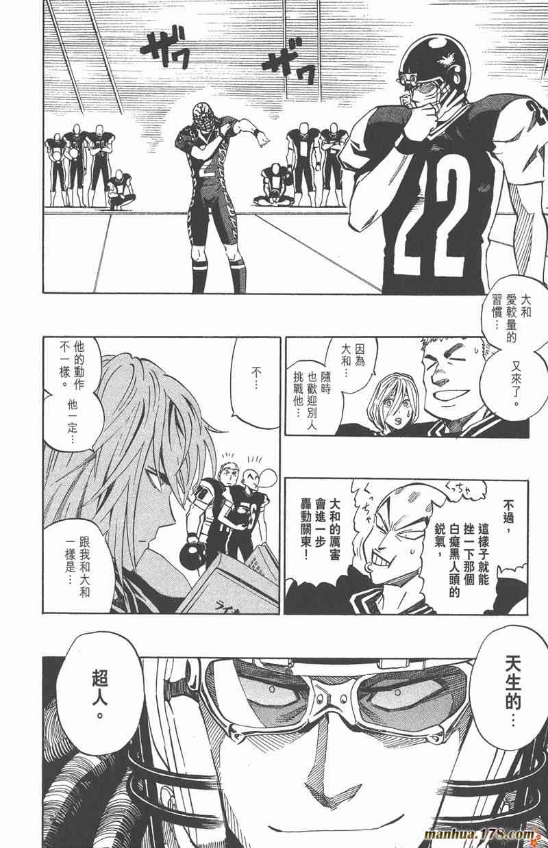 光速蒙面侠21 32卷 第56页