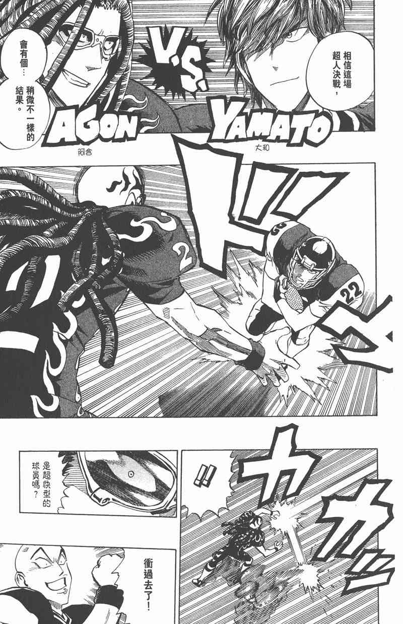 光速蒙面侠21 32卷 第57页