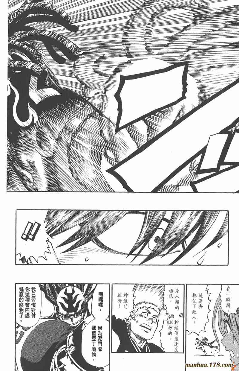 光速蒙面侠21 32卷 第58页