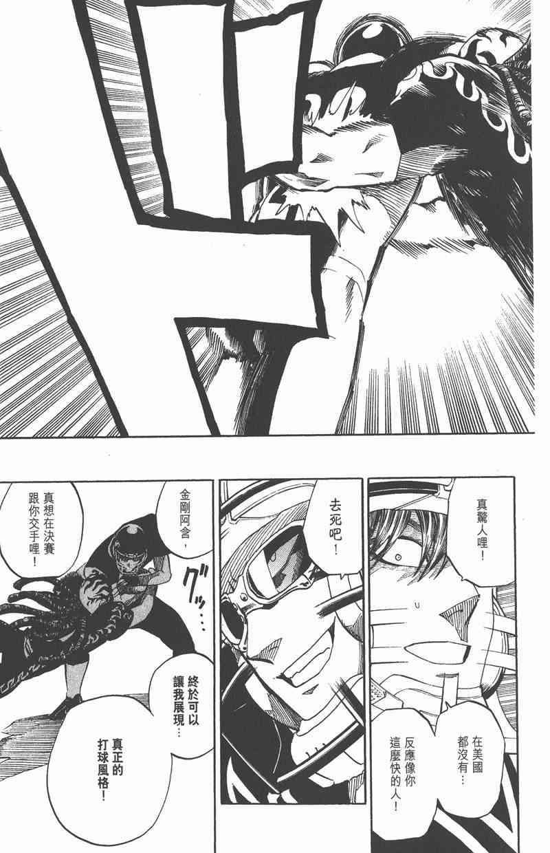 光速蒙面侠21 32卷 第59页