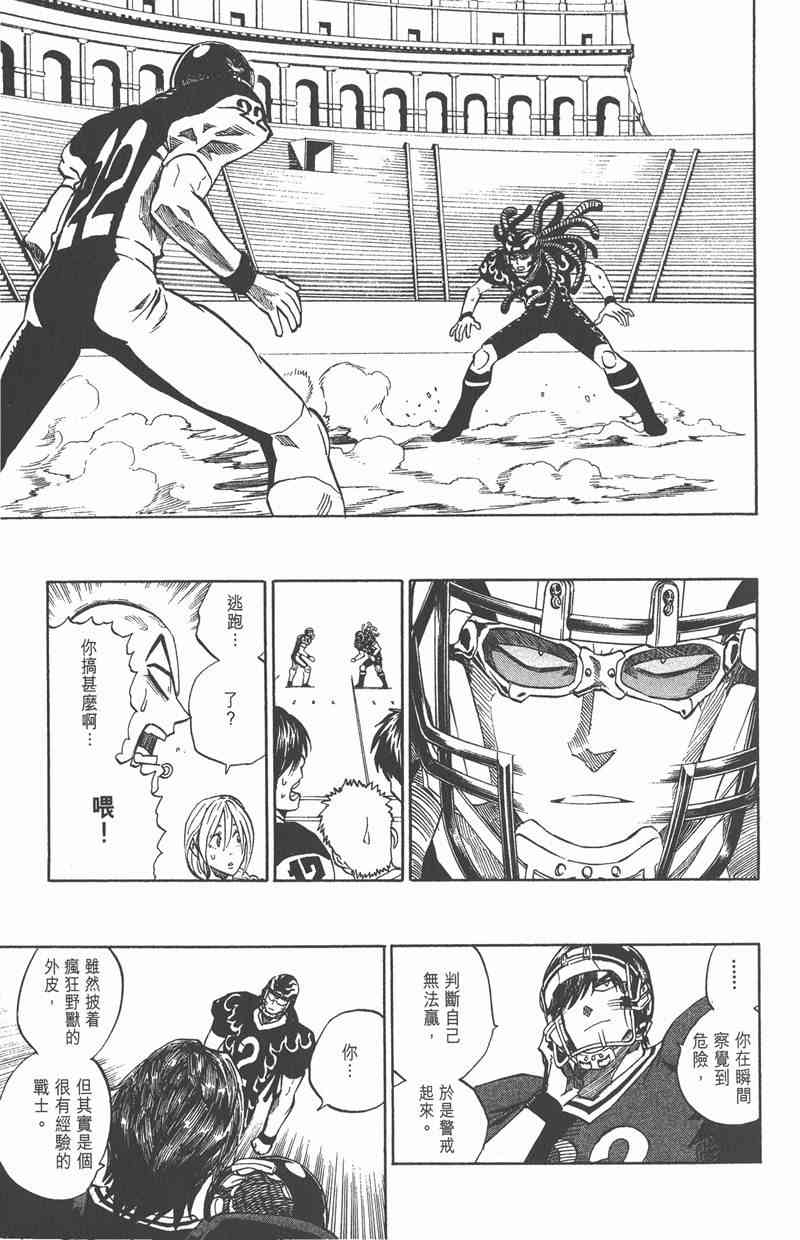 光速蒙面侠21 32卷 第61页