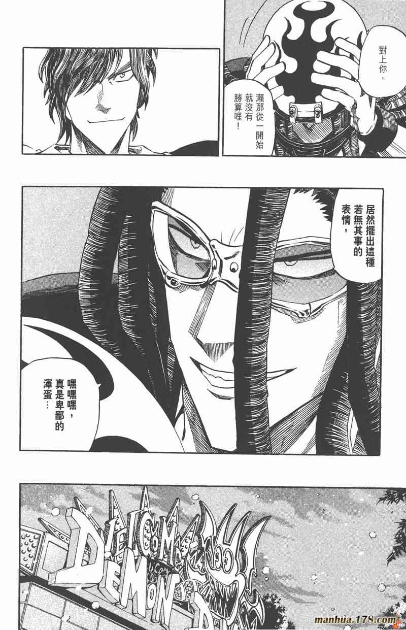 光速蒙面侠21 32卷 第62页