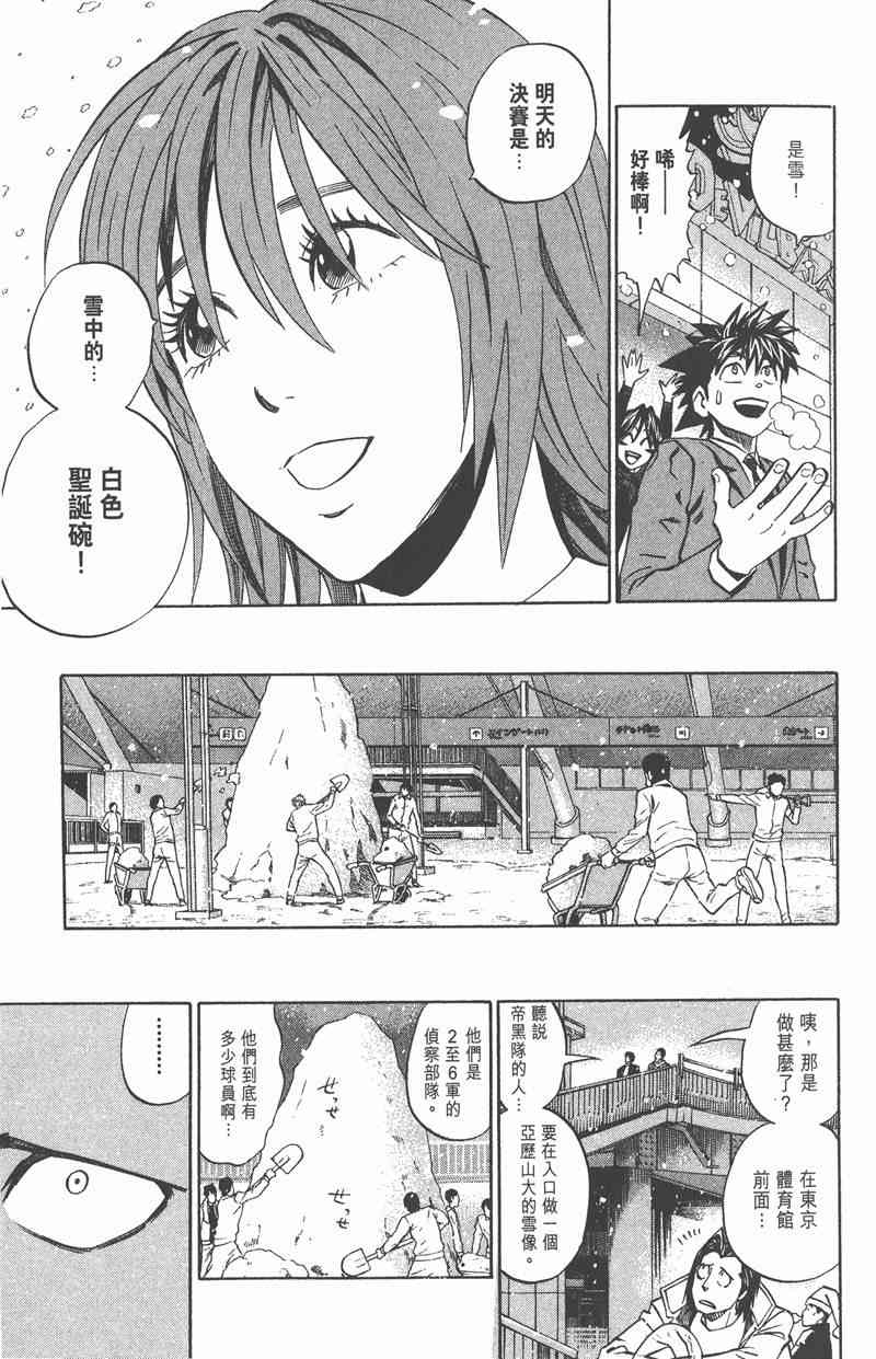 光速蒙面侠21 32卷 第63页