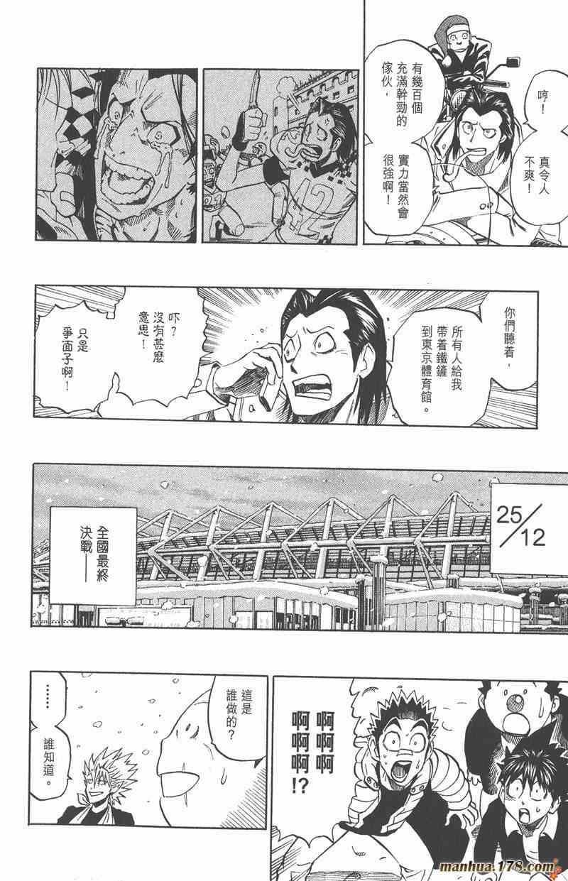 光速蒙面侠21 32卷 第64页