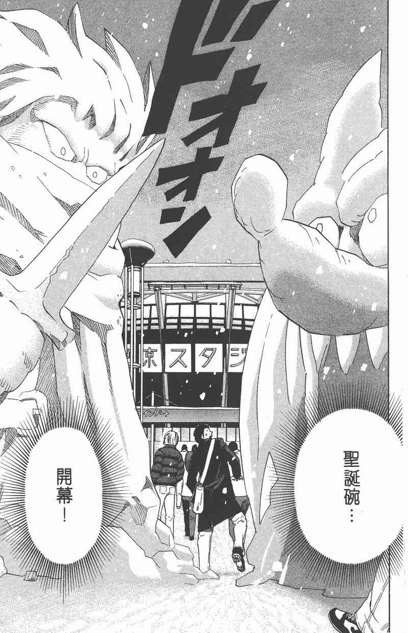 光速蒙面侠21 32卷 第65页