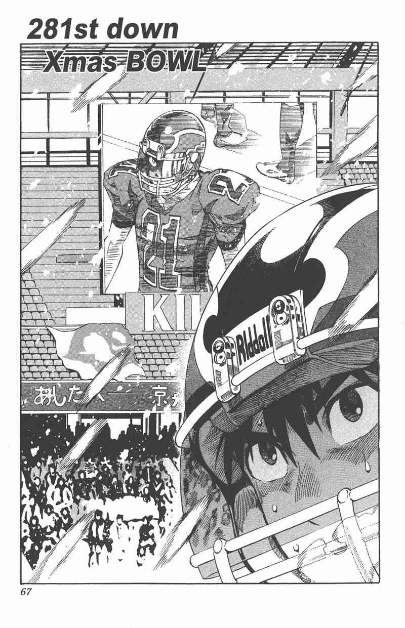 光速蒙面侠21 32卷 第67页