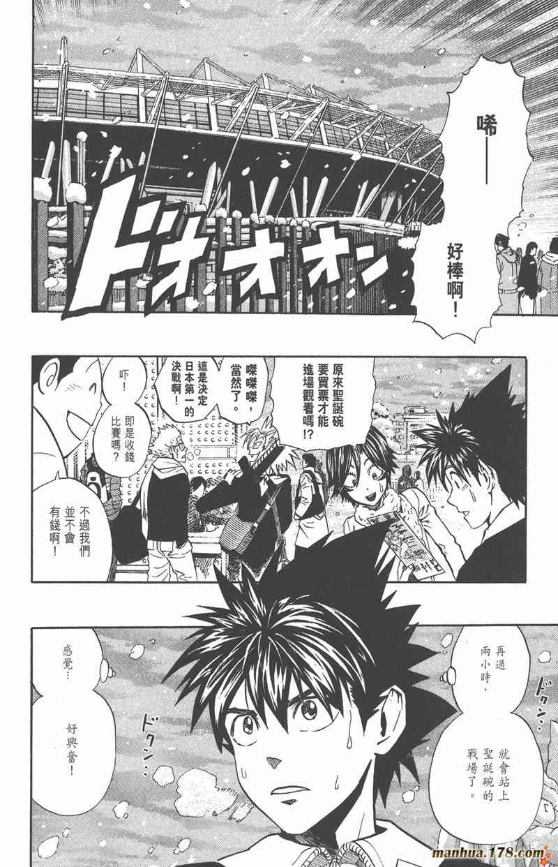 光速蒙面侠21 32卷 第68页