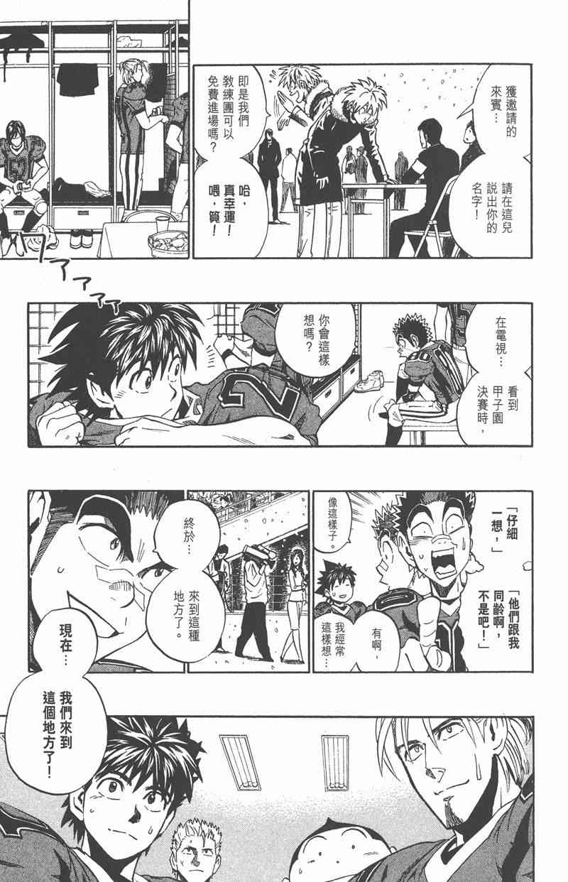 光速蒙面侠21 32卷 第69页