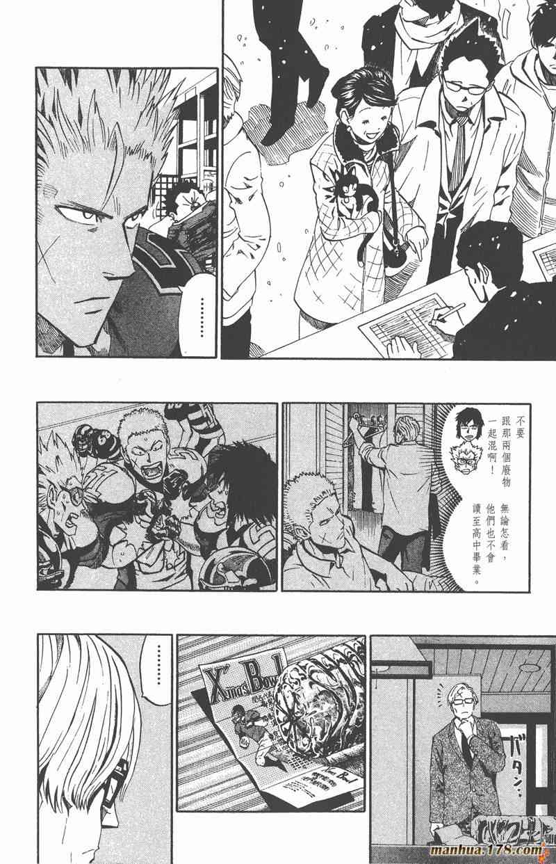 光速蒙面侠21 32卷 第70页