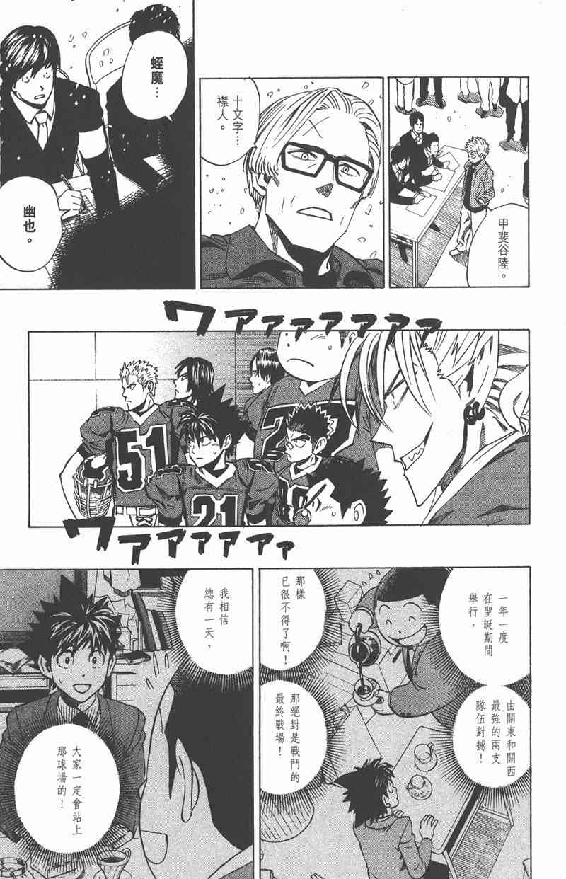 光速蒙面侠21 32卷 第71页