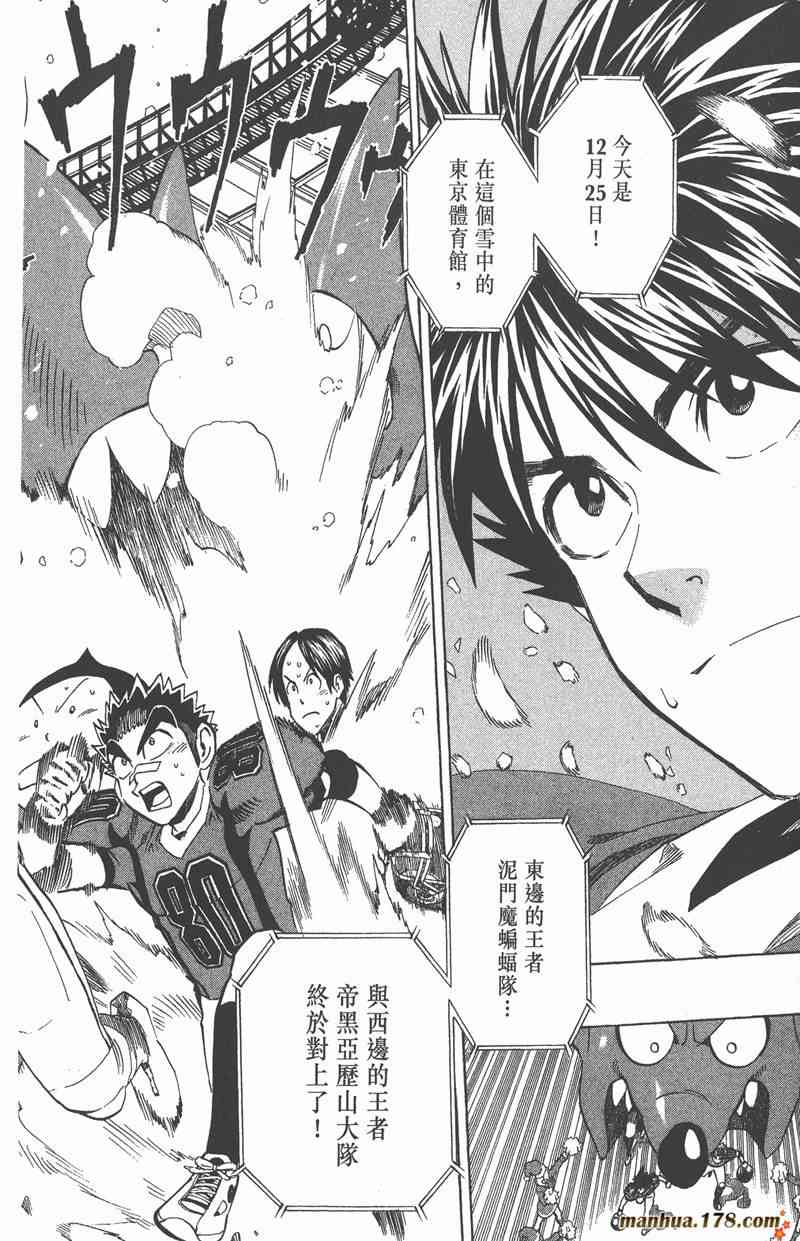 光速蒙面侠21 32卷 第72页