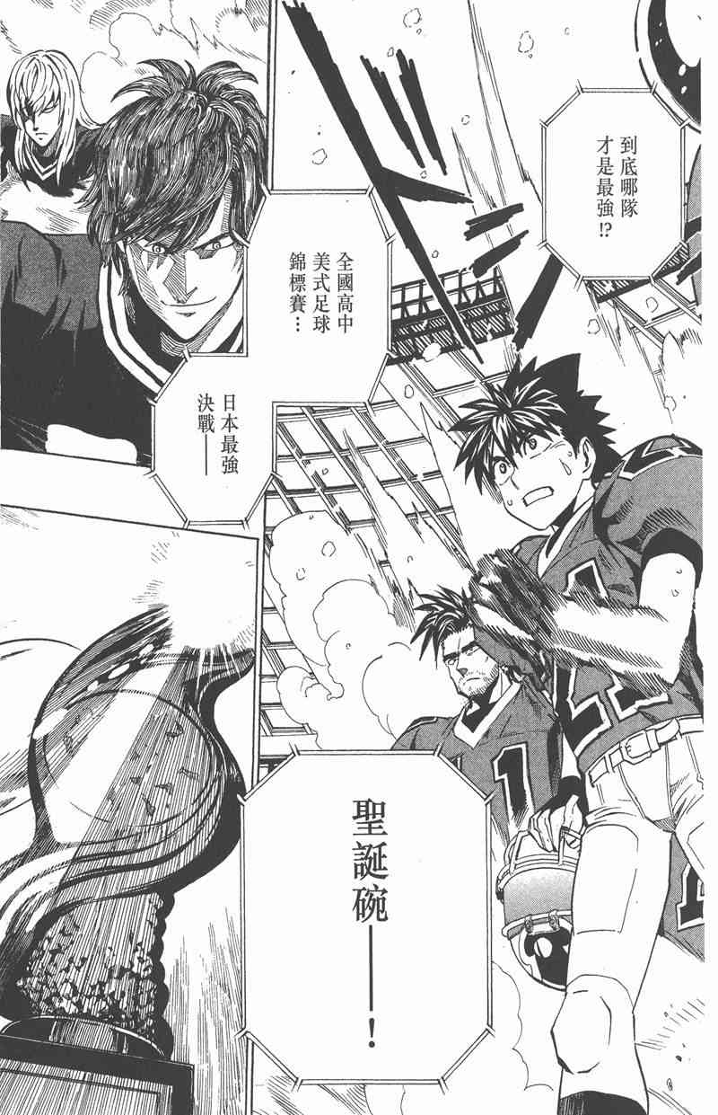 光速蒙面侠21 32卷 第73页