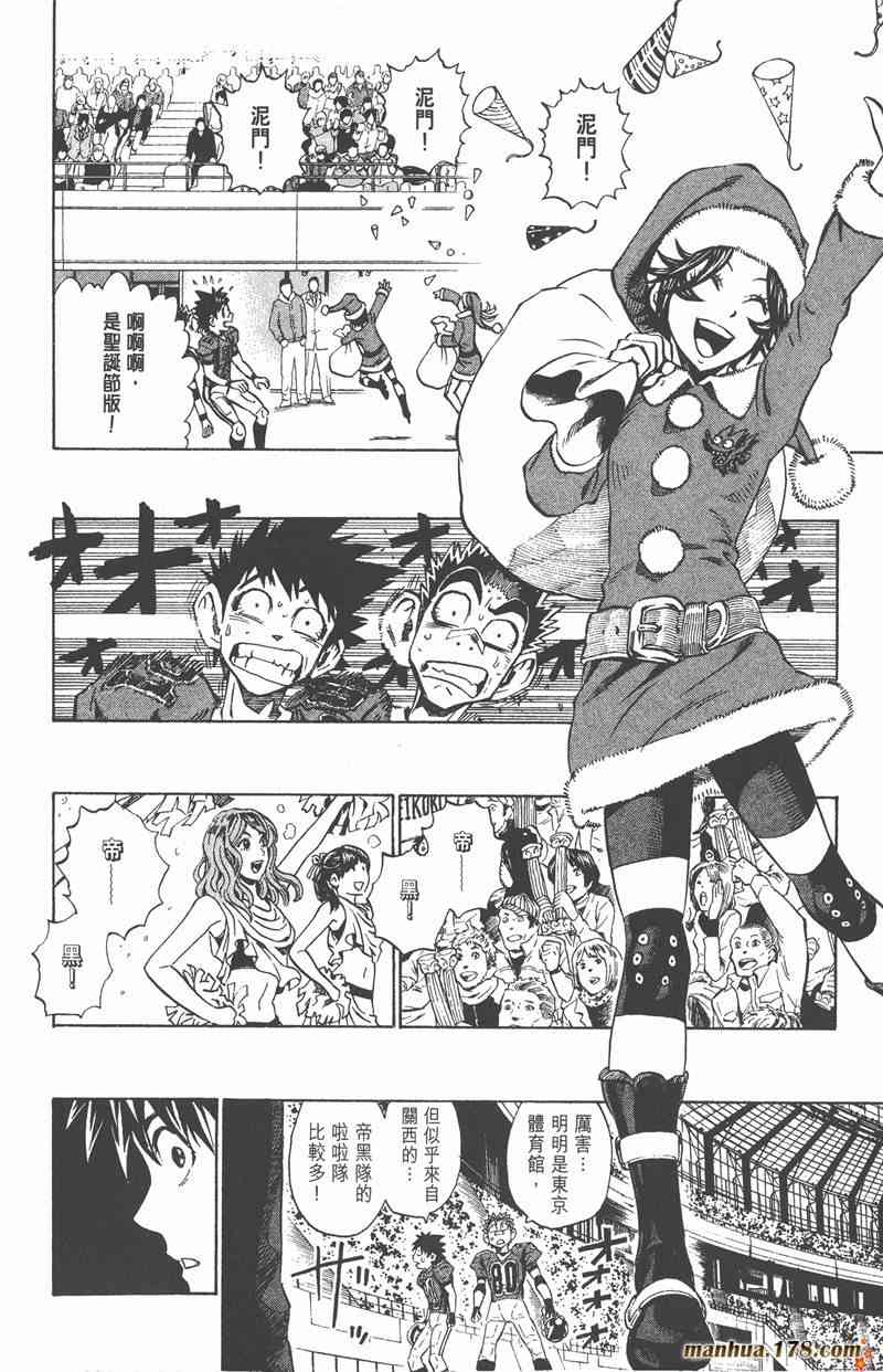 光速蒙面侠21 32卷 第74页