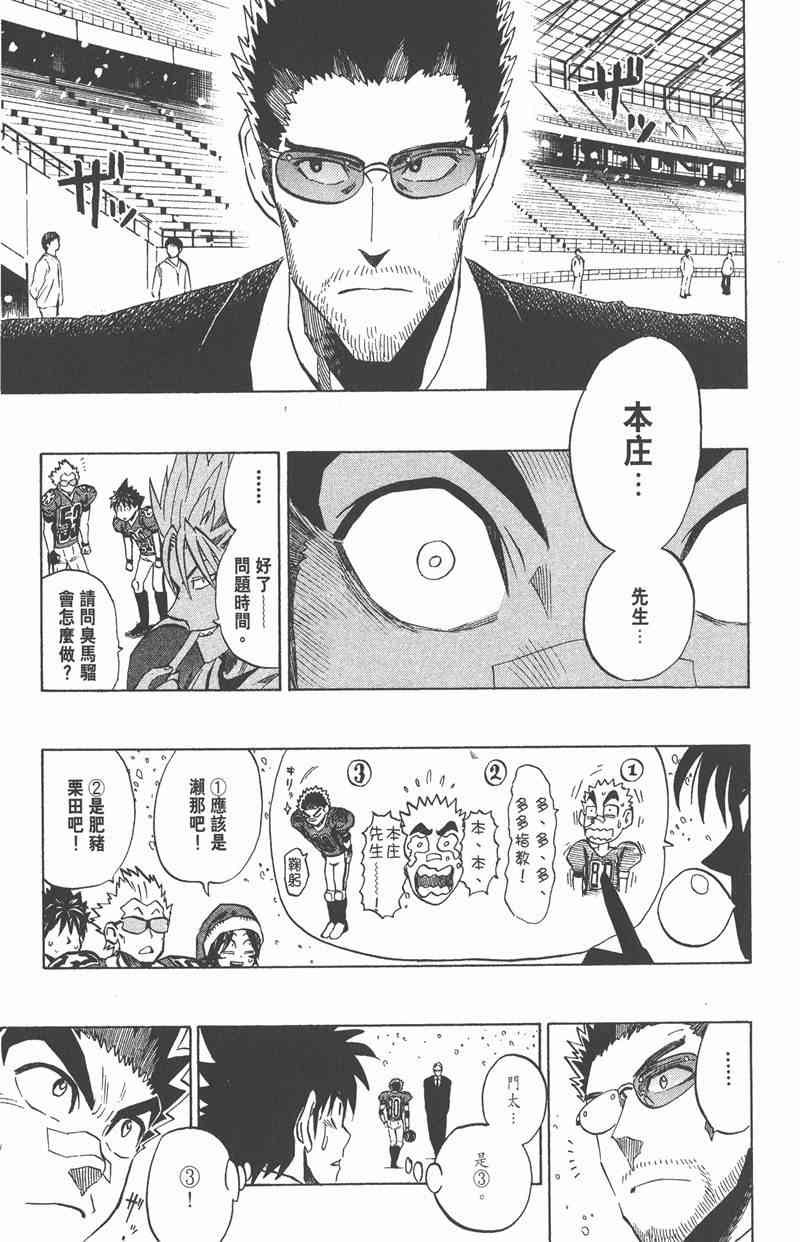 光速蒙面侠21 32卷 第75页