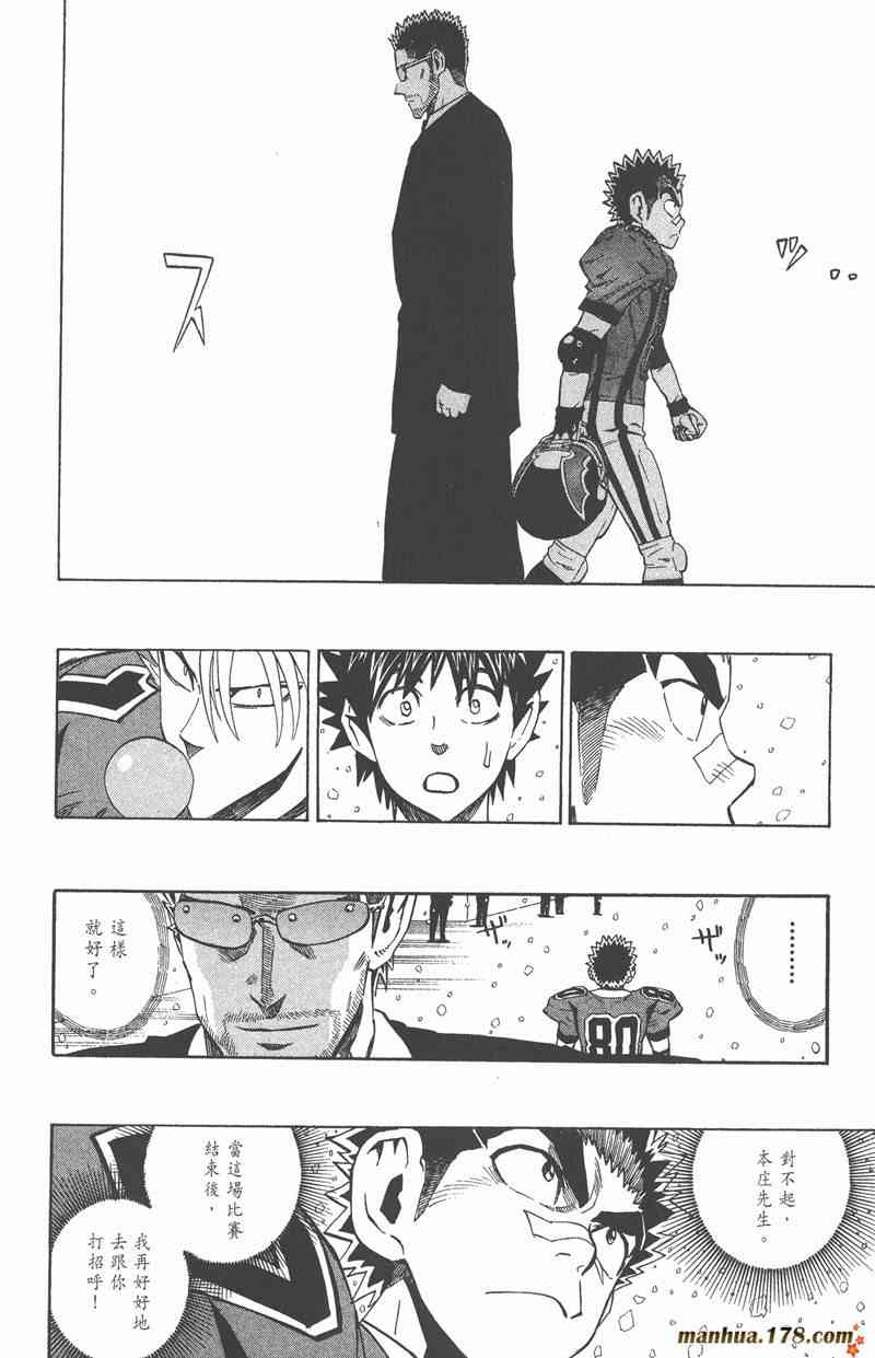 光速蒙面侠21 32卷 第76页