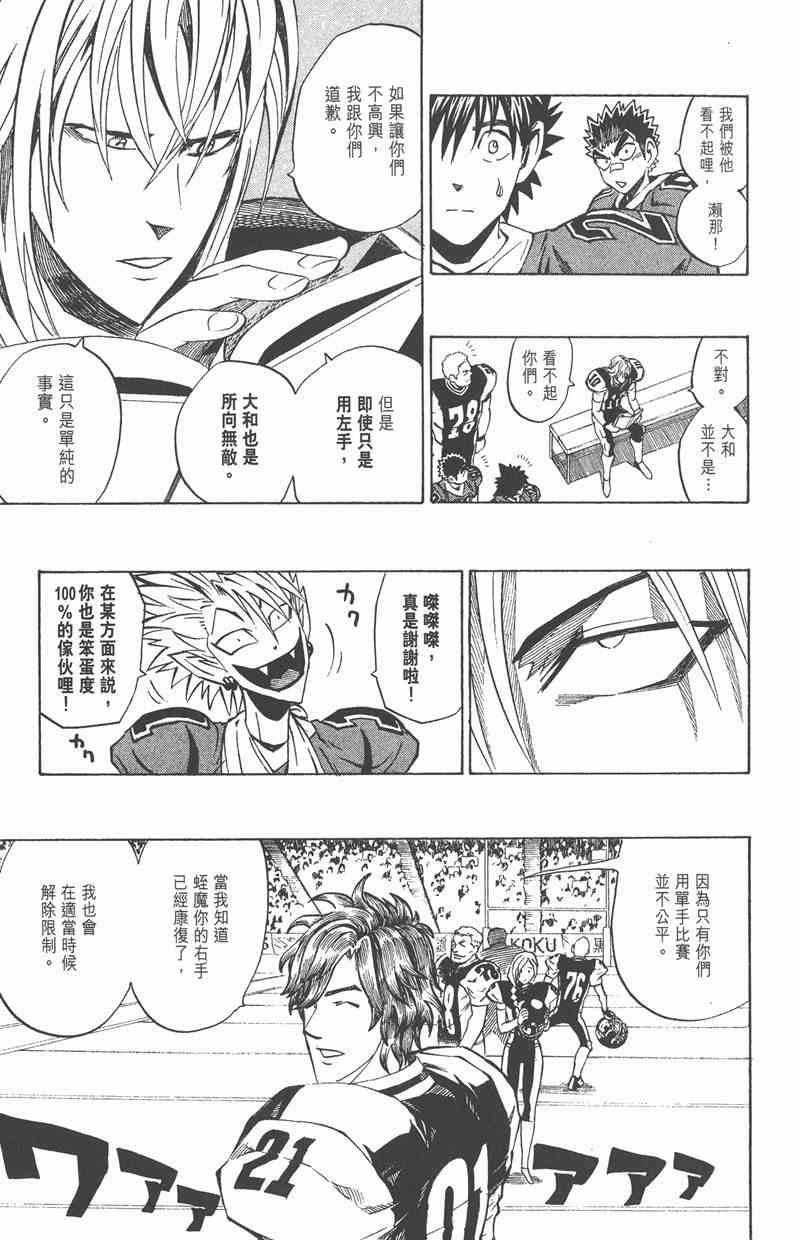 光速蒙面侠21 32卷 第81页