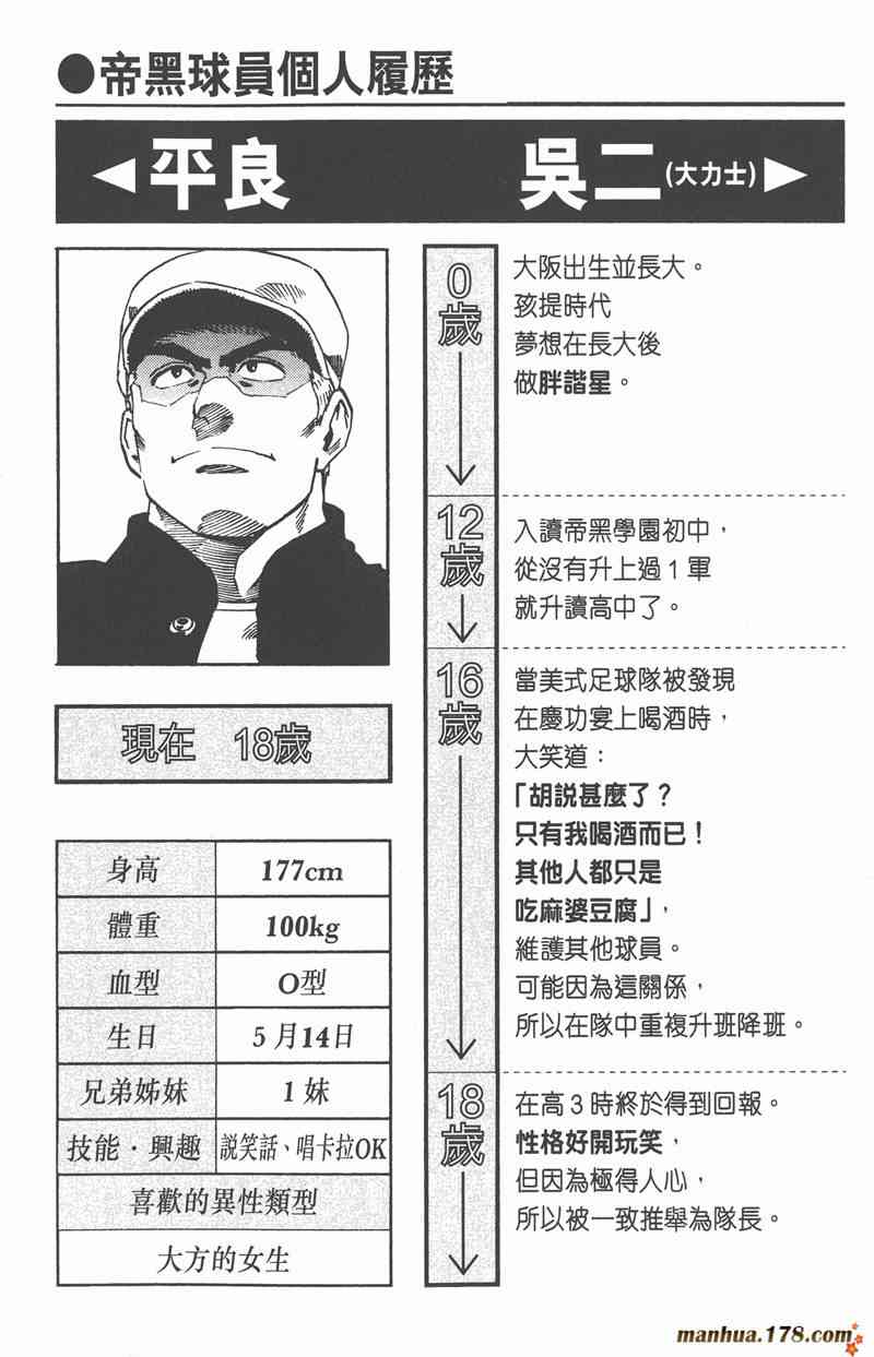 光速蒙面侠21 32卷 第86页
