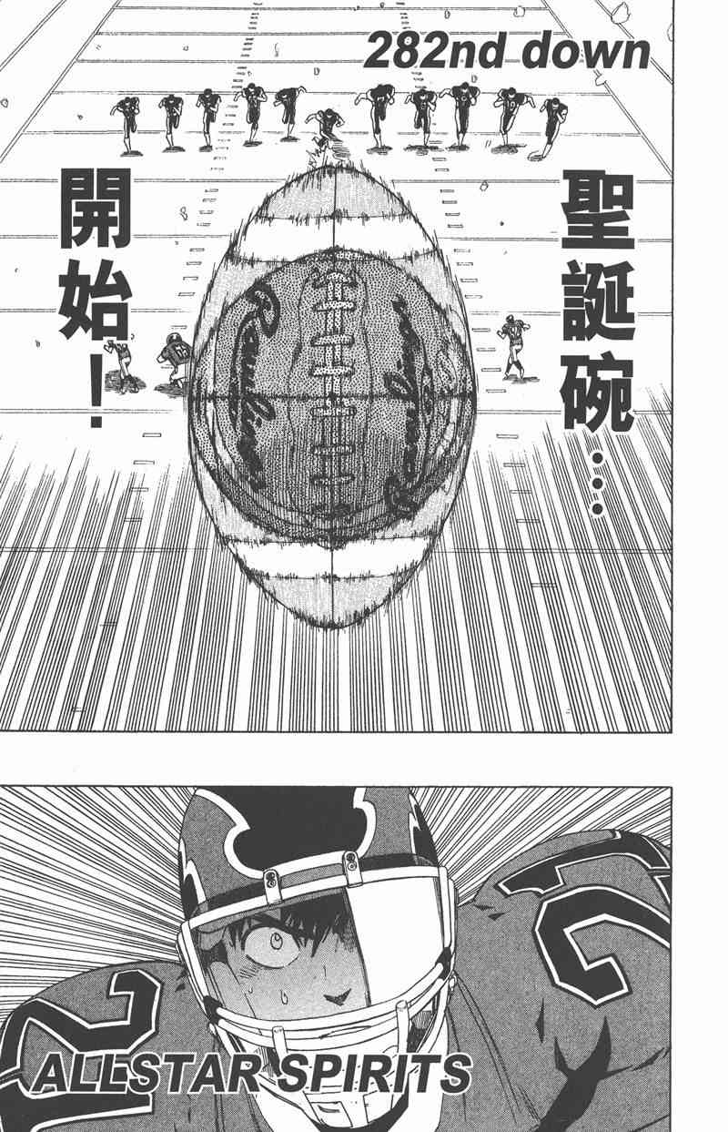 光速蒙面侠21 32卷 第87页