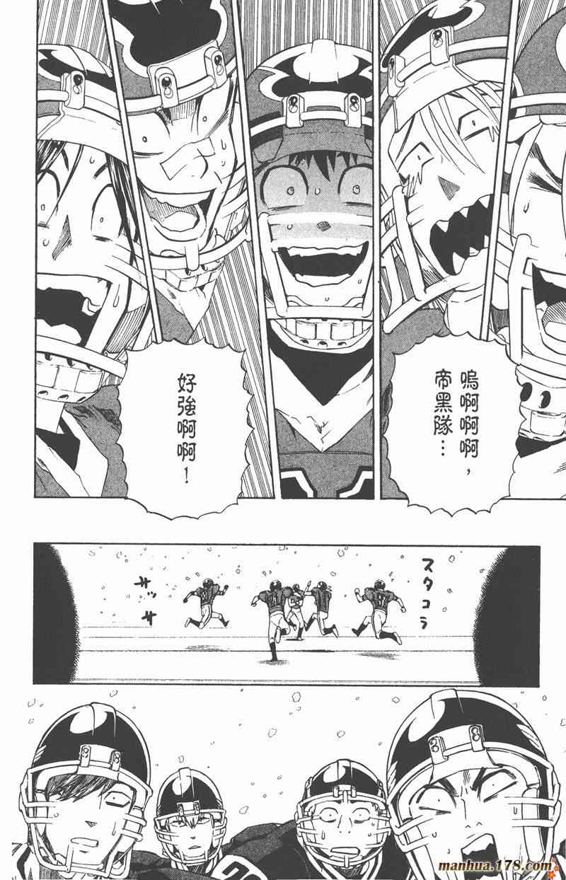 光速蒙面侠21 32卷 第90页